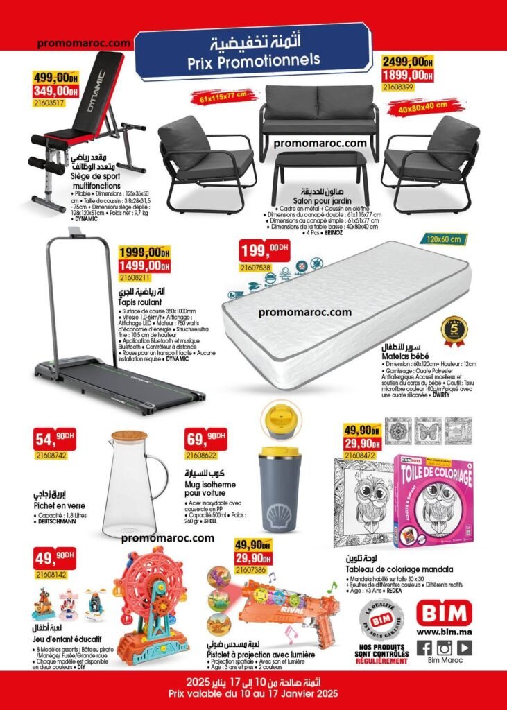 Solde bim maroc du 10 au 17 janvier 2025
