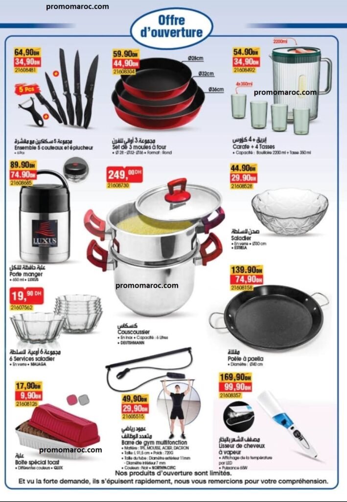 Solde bim maroc du 16 au 31 janvier 2025