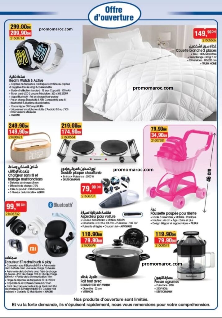 Solde bim maroc du 16 au 31 janvier 2025