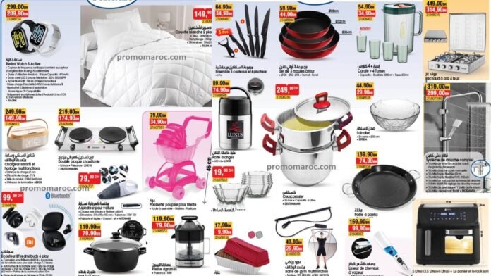 Solde bim maroc du 16 au 31 janvier 2025