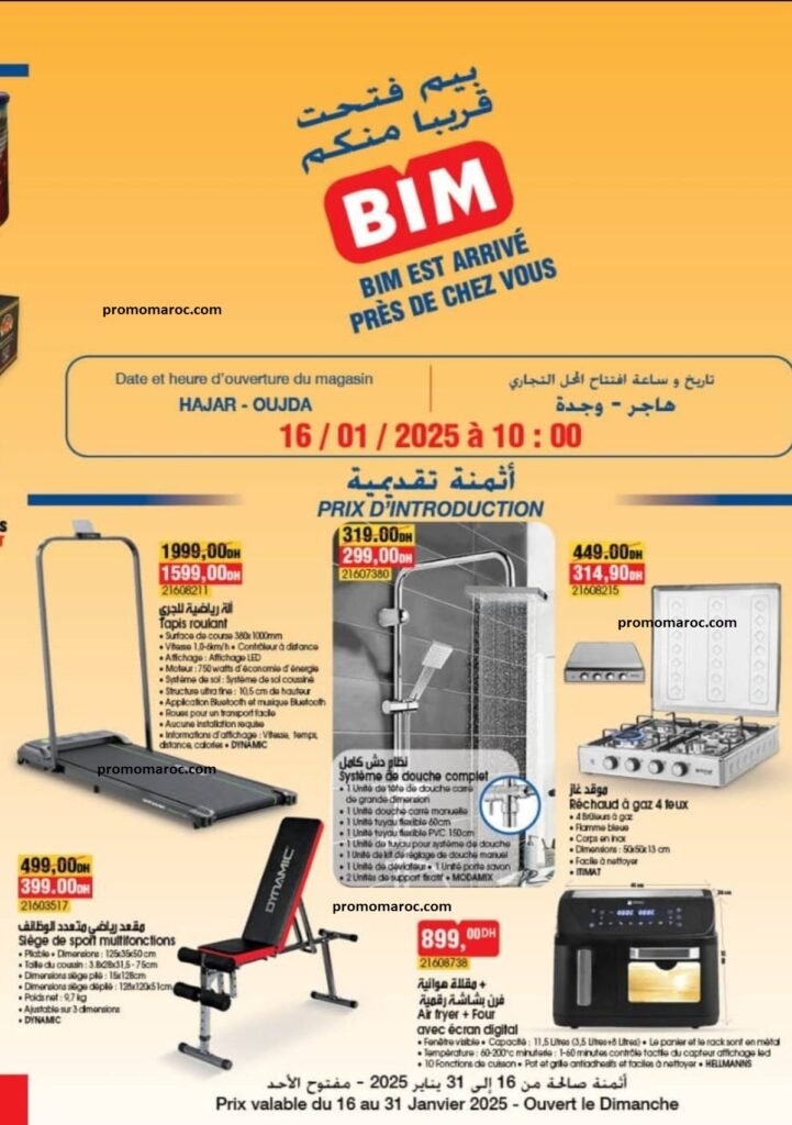 Solde bim maroc du 16 au 31 janvier 2025