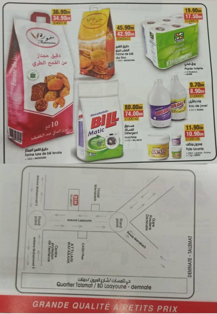 Soldes bim maroc du 24 au 30 janvier 2025