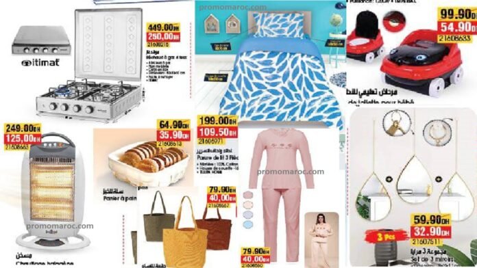 Soldes bim maroc du 24 au 30 janvier 2025