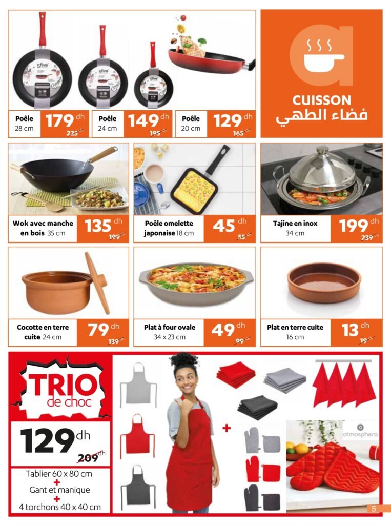 Catalogue Alpha55 ramadan 2025‏‏