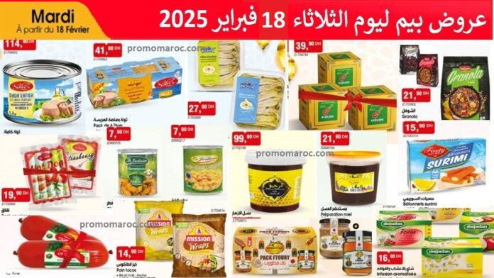 Catalogue Bim 18 fevrier 2025 offres ramadan