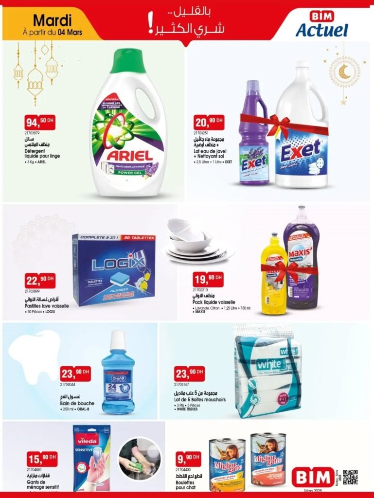 Catalogue Bim 4 mars 2025 divers produits‏‏