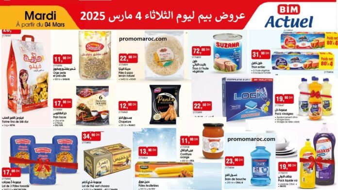 Catalogue Bim 4 mars 2025 divers produits‏‏