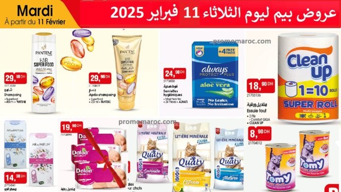 Catalogue Bim mardi 11 fevrier 2025