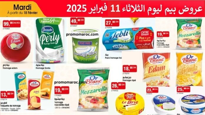 Catalogue Bim mardi 18 fevrier 2025