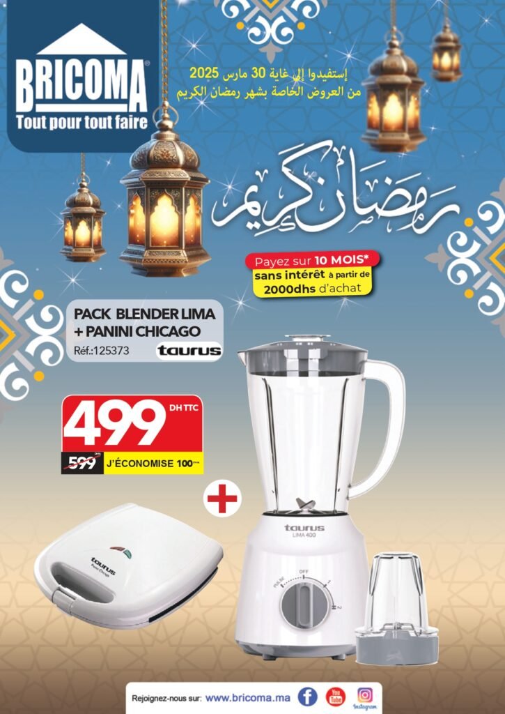 Catalogue Bricoma jusqu’au 30 mars 2025 offres ramadan