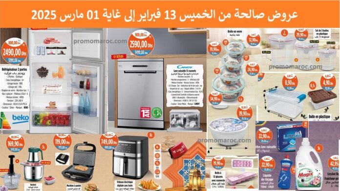 Catalogue Kazyon du 13 fevrier au 01 mars 2025 offres ramadan