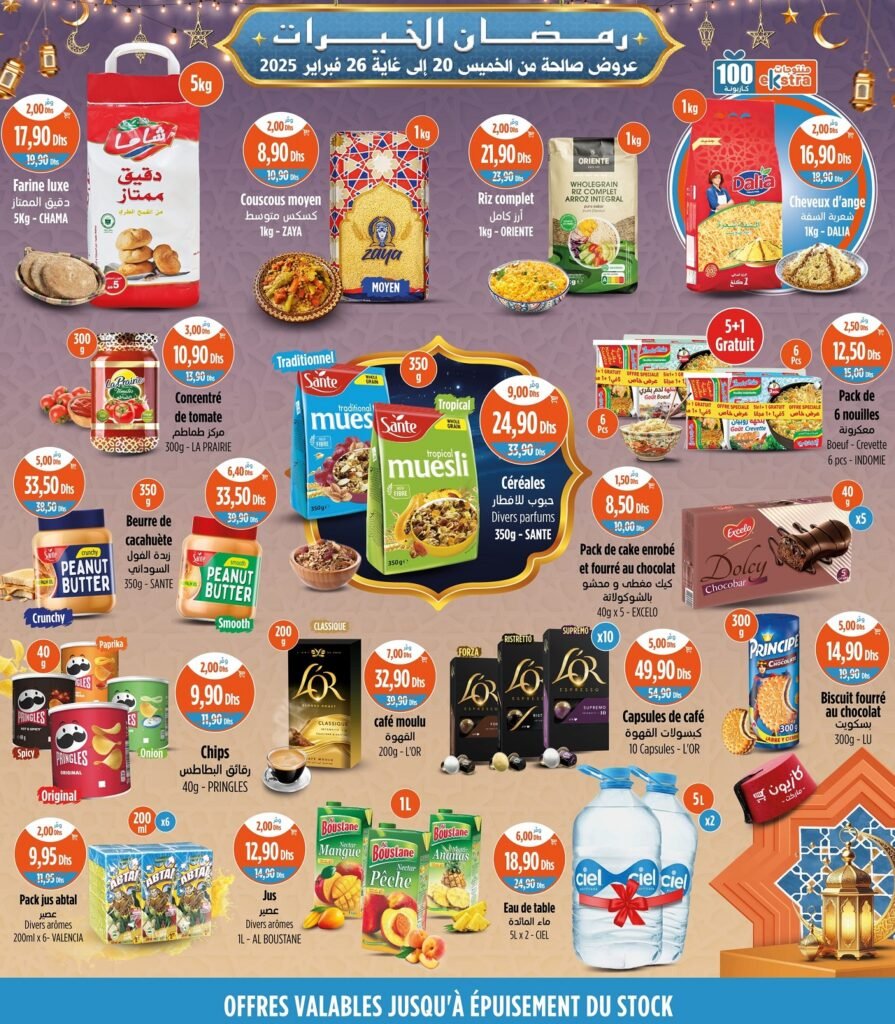 Catalogue Kazyon du 20 au 26 fevrier 2025 offres ramadan