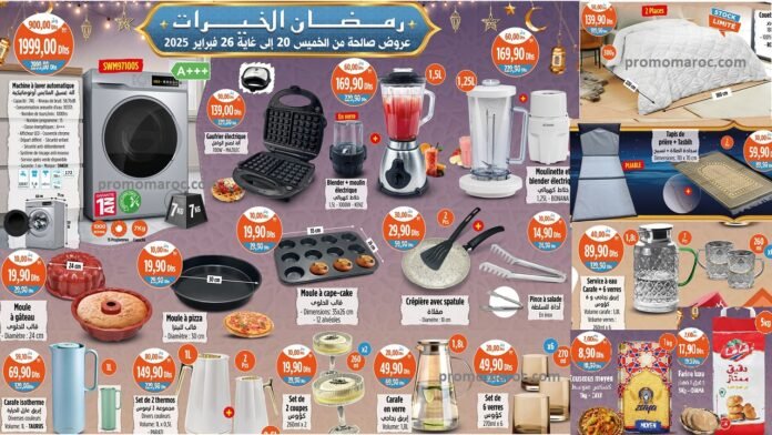 Catalogue Kazyon du 20 au 26 fevrier 2025 offres ramadan