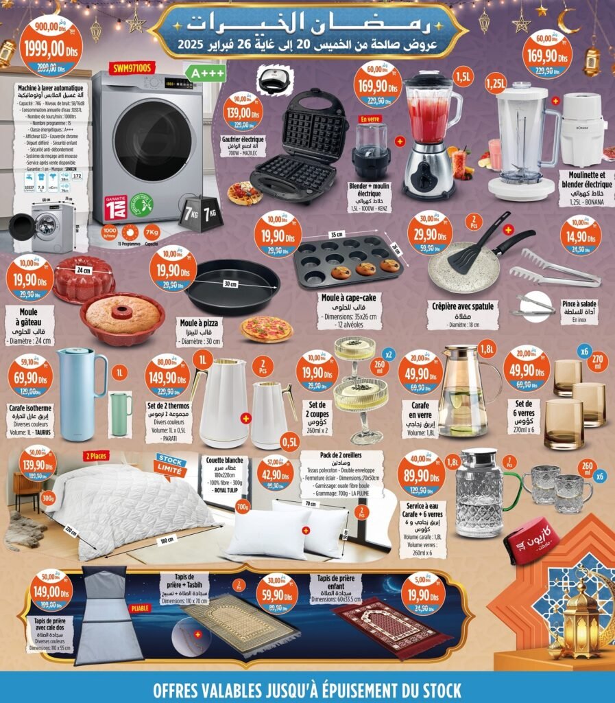 Catalogue Kazyon du 20 au 26 fevrier 2025 offres ramadan