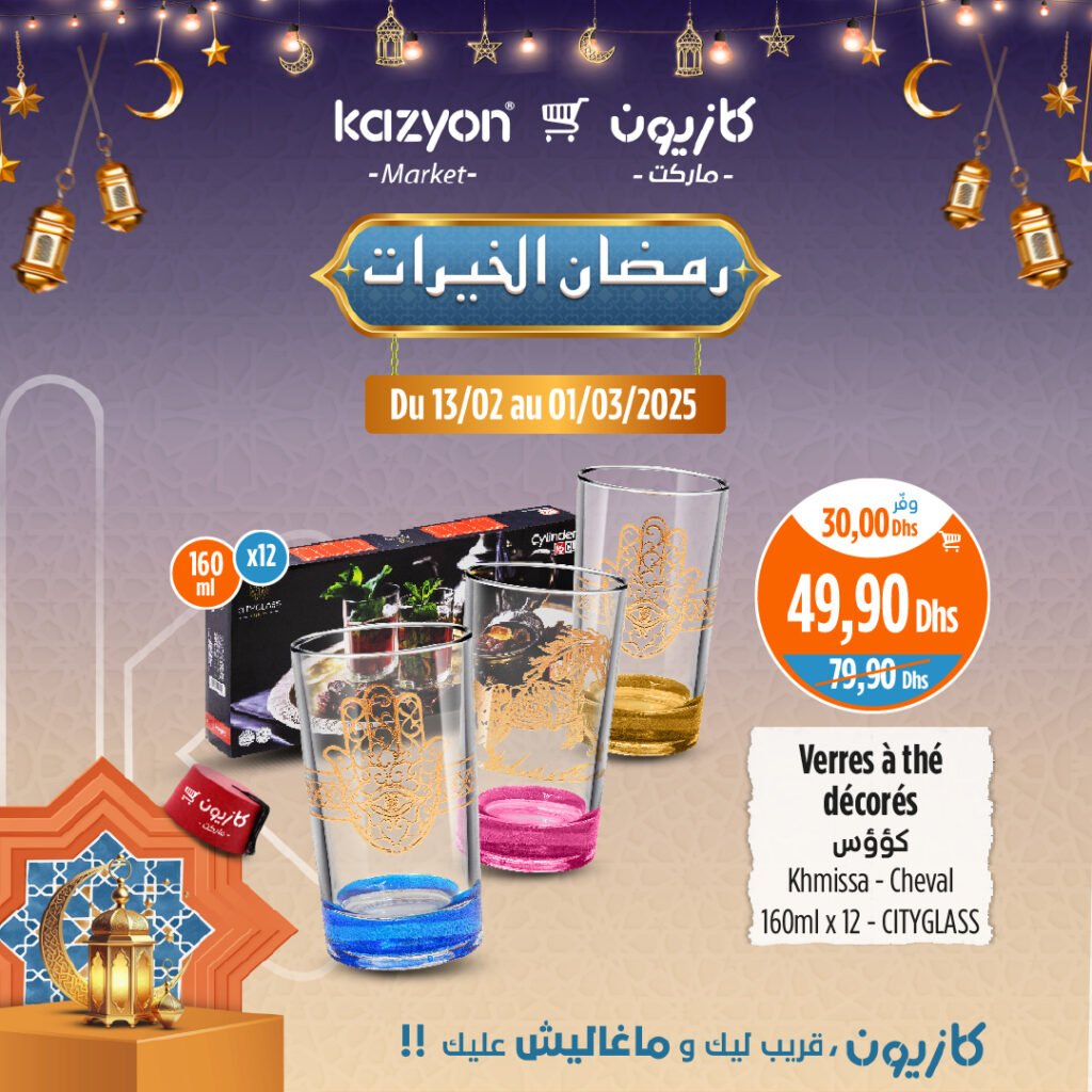 Catalogue Kazyon market du 13 fevrier au 01 mars 2025