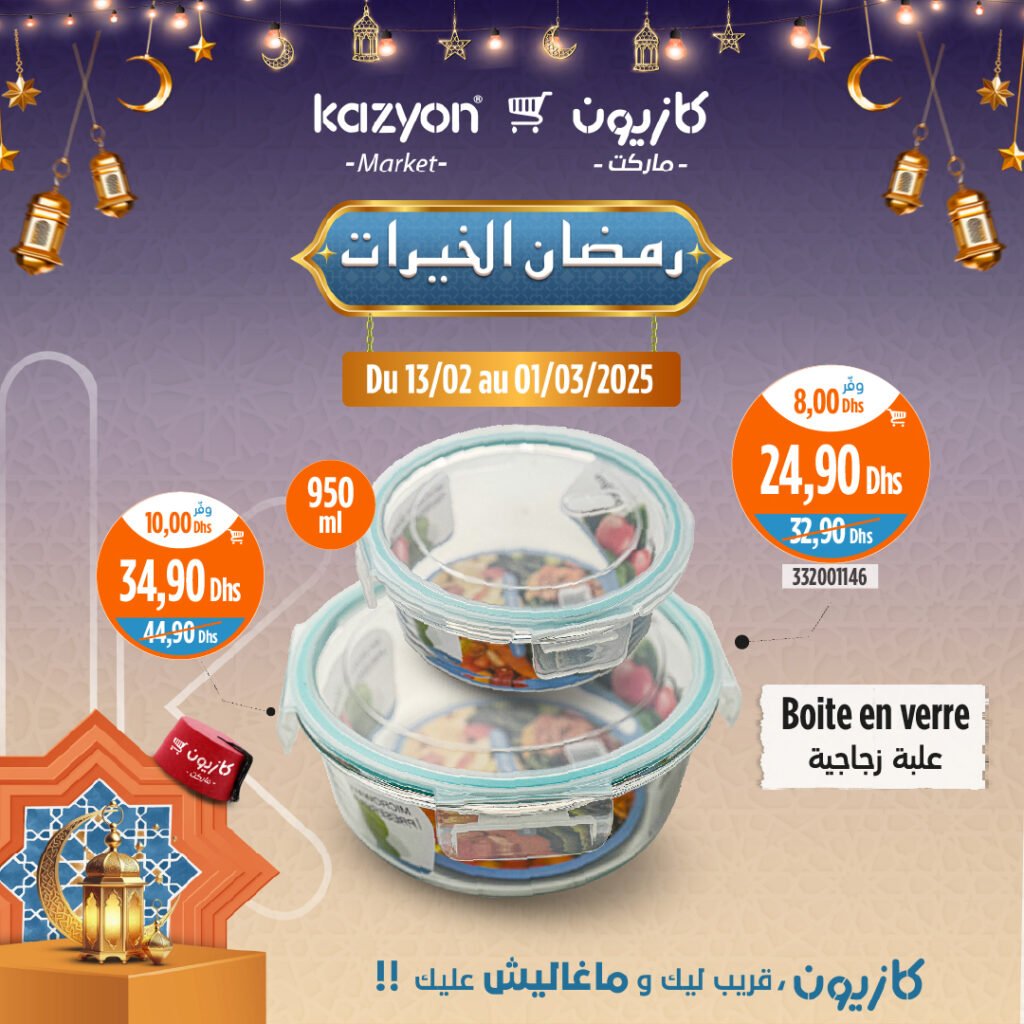 Catalogue Kazyon market du 13 fevrier au 01 mars 2025