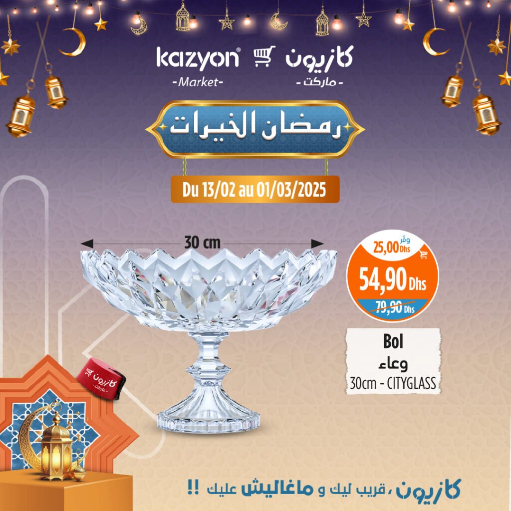 Catalogue Kazyon market du 13 fevrier au 01 mars 2025