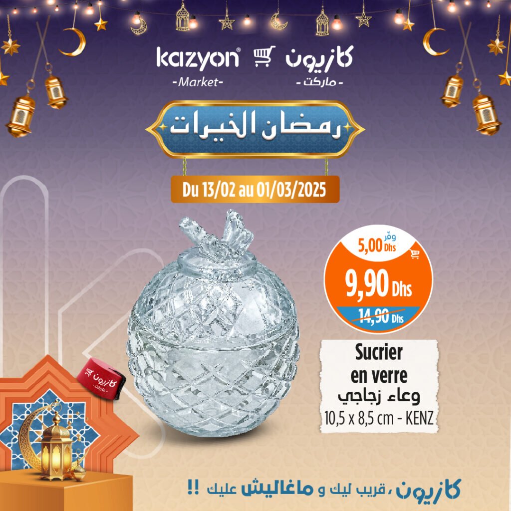 Catalogue Kazyon market du 13 fevrier au 01 mars 2025