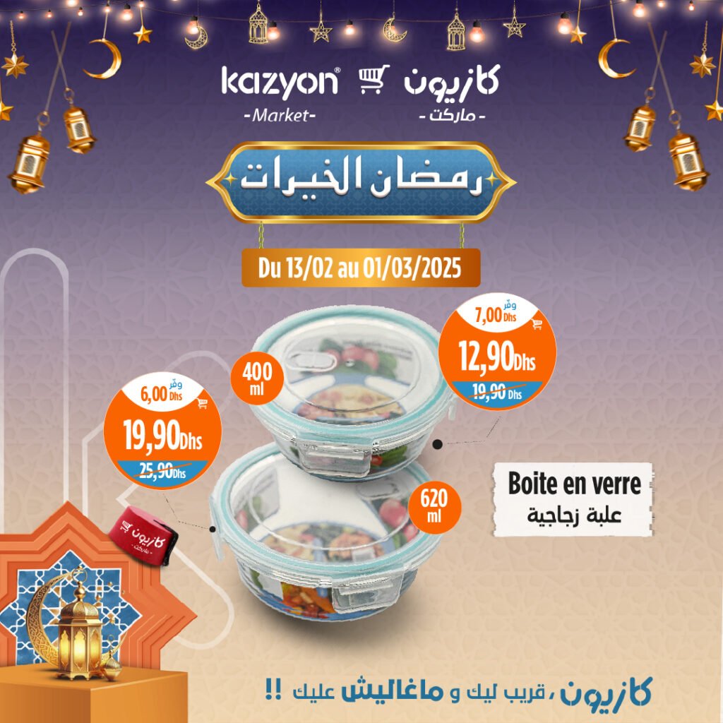 Catalogue Kazyon market du 13 fevrier au 01 mars 2025