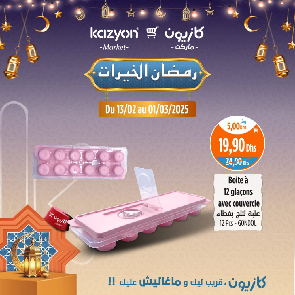 Catalogue Kazyon market du 13 fevrier au 01 mars 2025