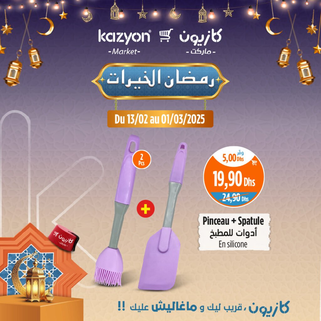 Catalogue Kazyon market du 13 fevrier au 01 mars 2025