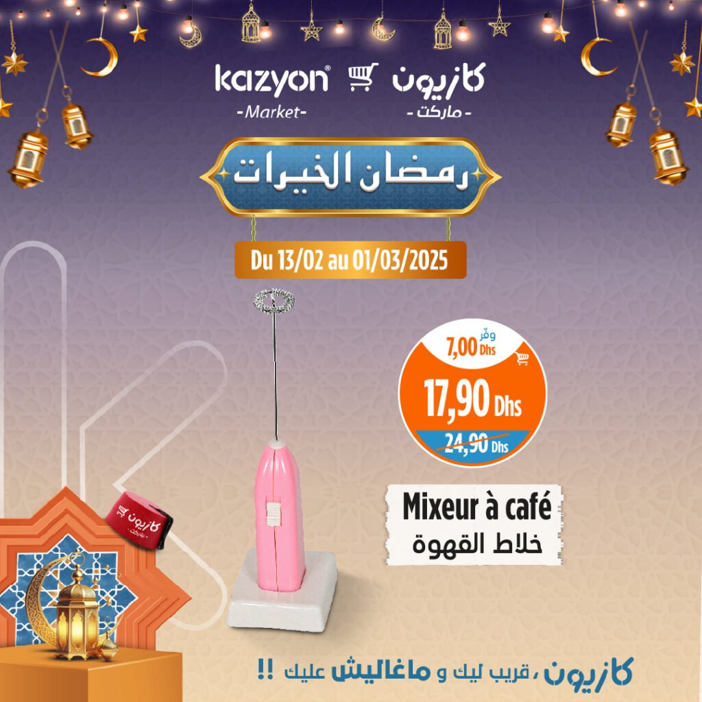 Catalogue Kazyon market du 13 fevrier au 01 mars 2025