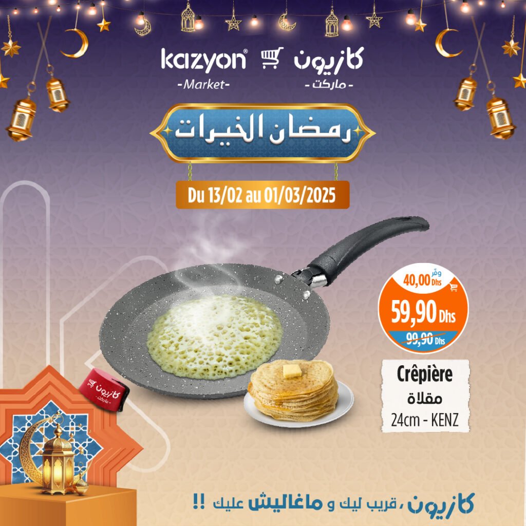 Catalogue Kazyon market du 13 fevrier au 01 mars 2025