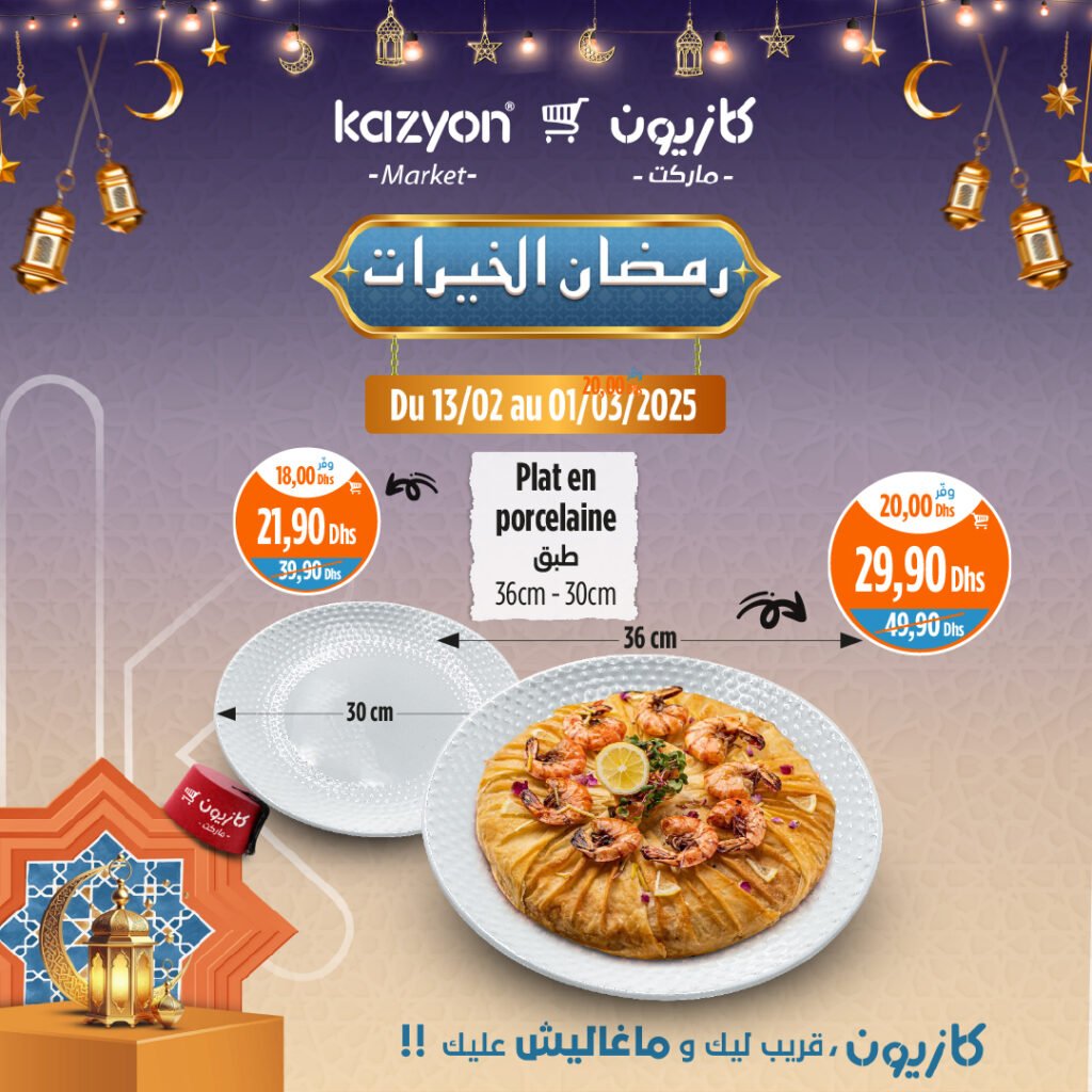 Catalogue Kazyon market du 13 fevrier au 01 mars 2025