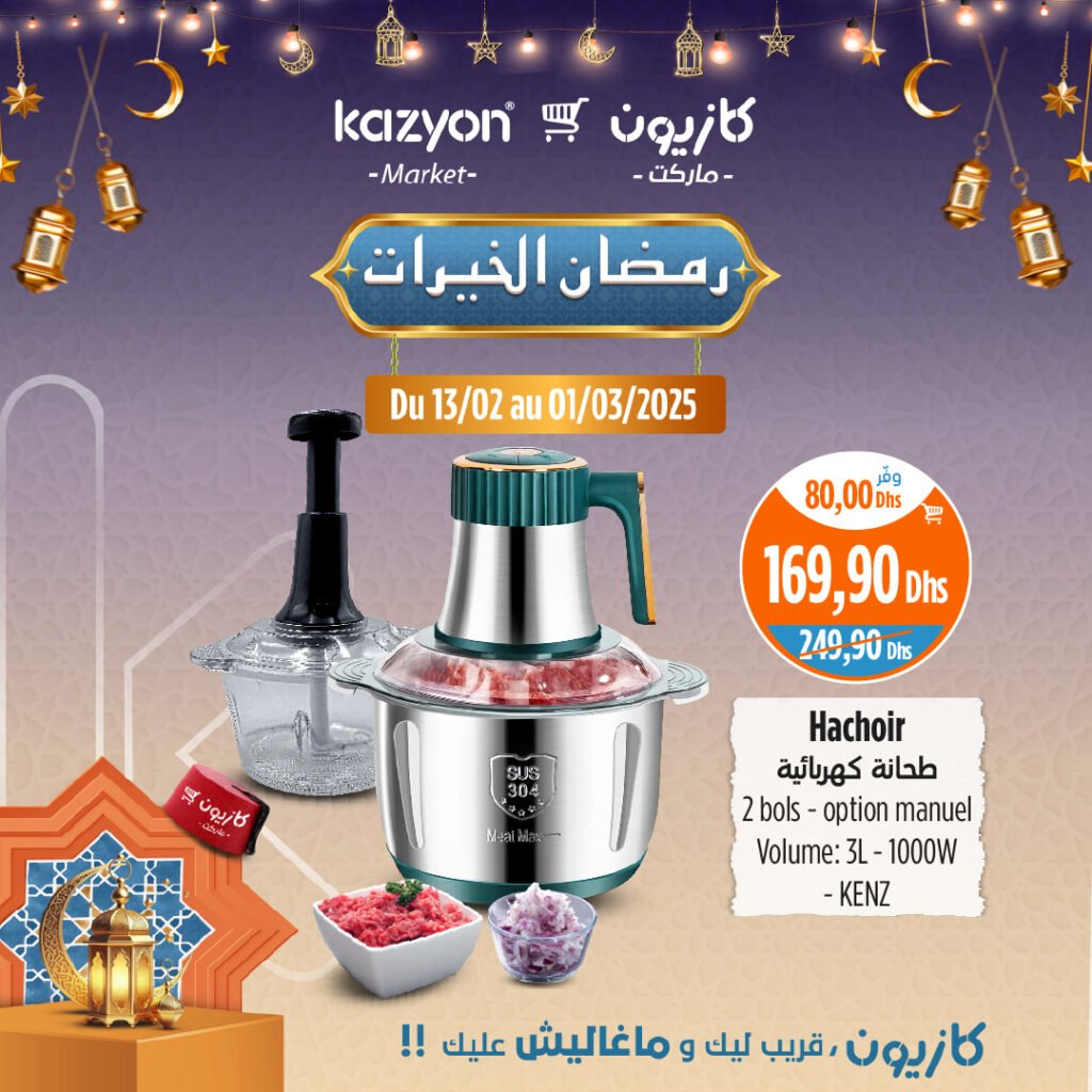 Catalogue Kazyon market du 13 fevrier au 01 mars 2025