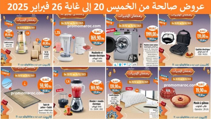 Catalogue Kazyon market du 20 au 26 fevrier 2025