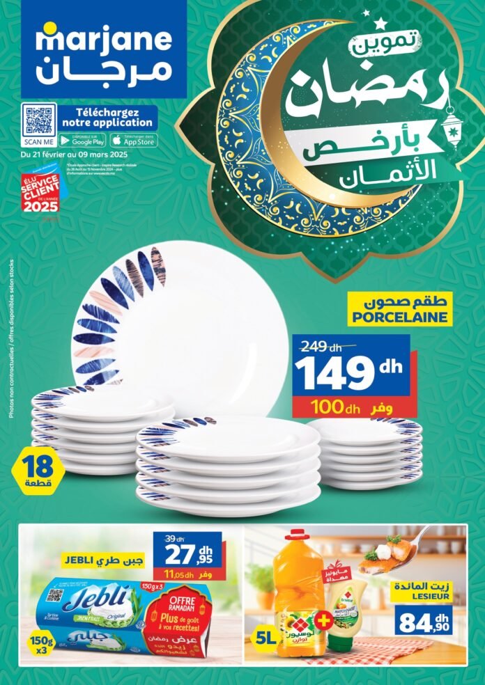 Catalogue Marjane du 21 fevrier au 09 mars 2025 offres ramadan