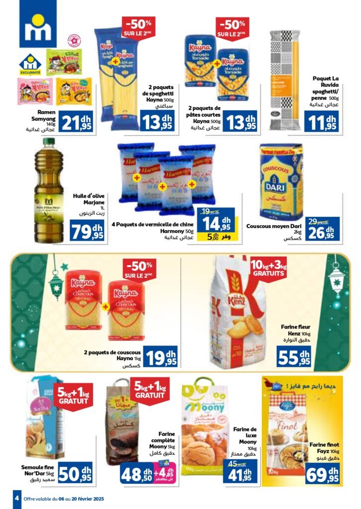 Catalogue Marjane du 6 au 20 fevrier 2025 offres chaaban