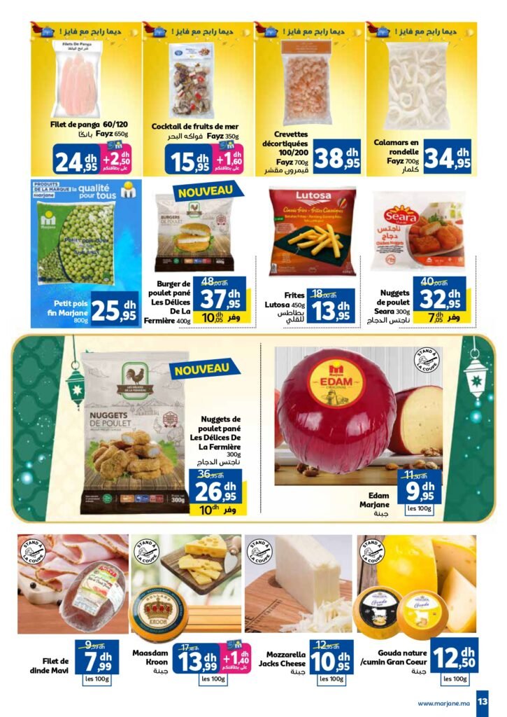 Catalogue Marjane du 6 au 20 fevrier 2025 offres chaaban