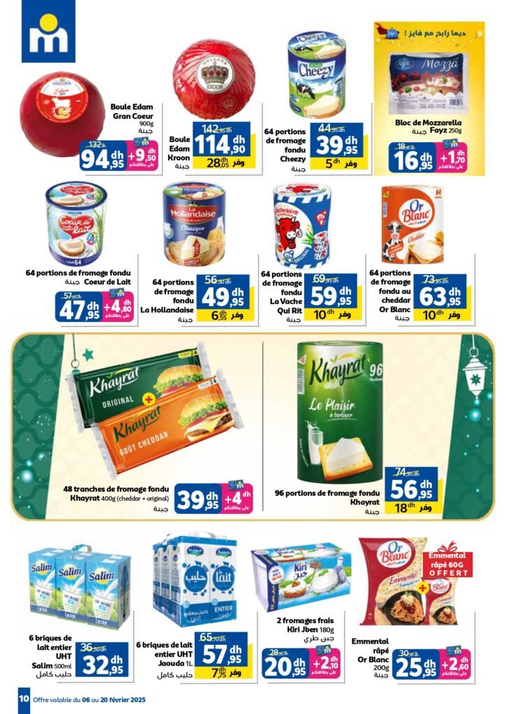 Catalogue Marjane du 6 au 20 fevrier 2025 offres chaaban