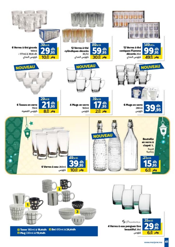 Catalogue Marjane du 6 au 20 fevrier 2025 offres chaaban
