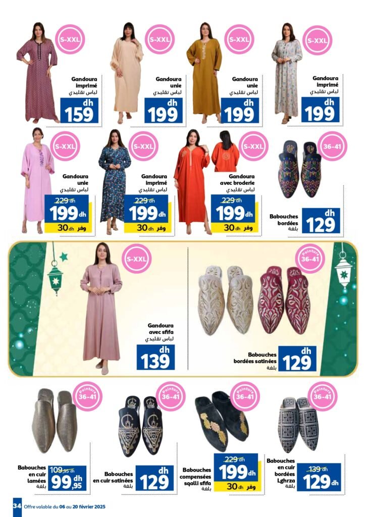 Catalogue Marjane du 6 au 20 fevrier 2025 offres chaaban