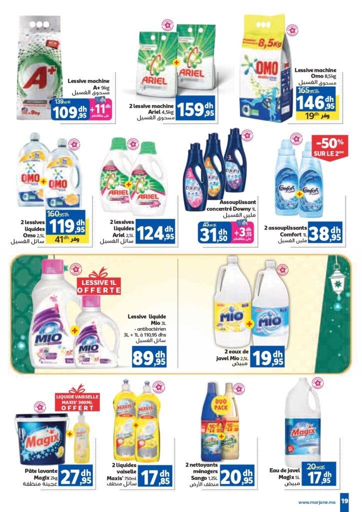Catalogue Marjane du 6 au 20 fevrier 2025 offres chaaban