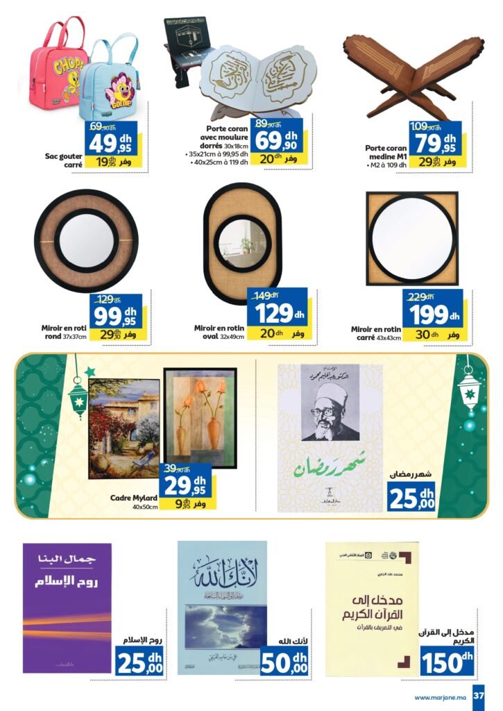 Catalogue Marjane du 6 au 20 fevrier 2025 offres chaaban