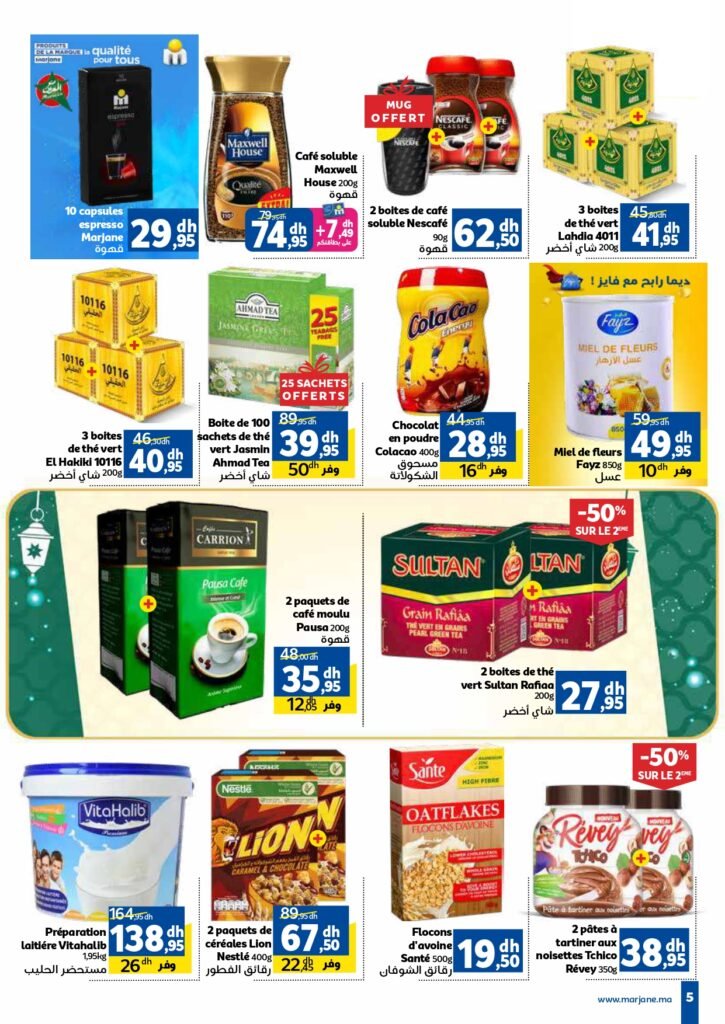 Catalogue Marjane du 6 au 20 fevrier 2025 offres chaaban