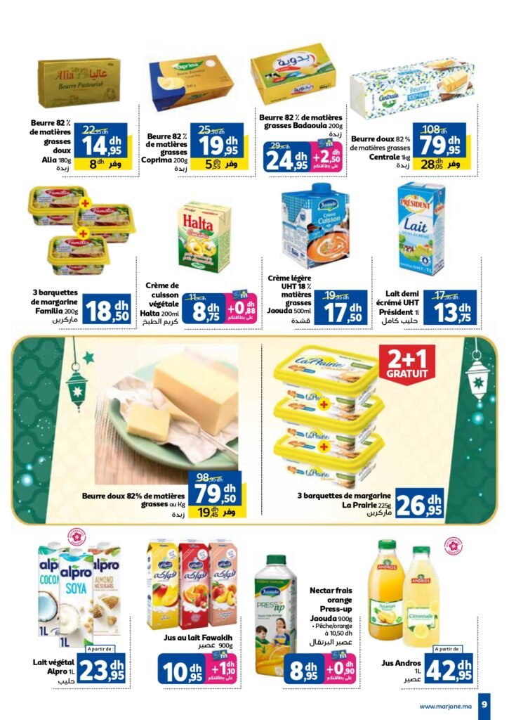 Catalogue Marjane du 6 au 20 fevrier 2025 offres chaaban