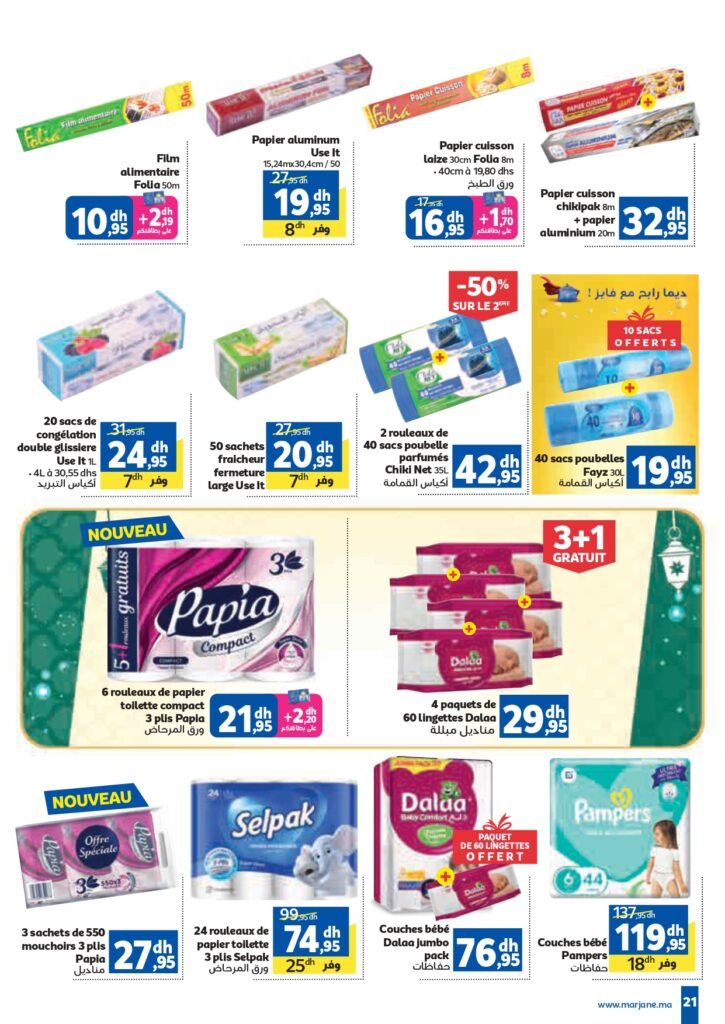 Catalogue Marjane du 6 au 20 fevrier 2025 offres chaaban