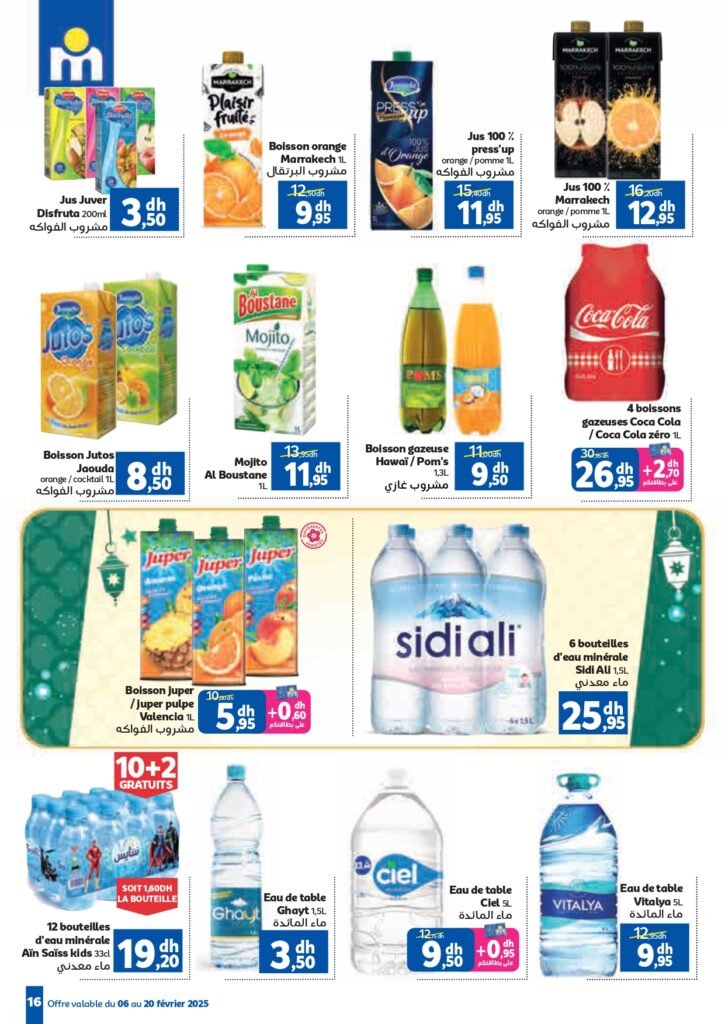 Catalogue Marjane du 6 au 20 fevrier 2025 offres chaaban