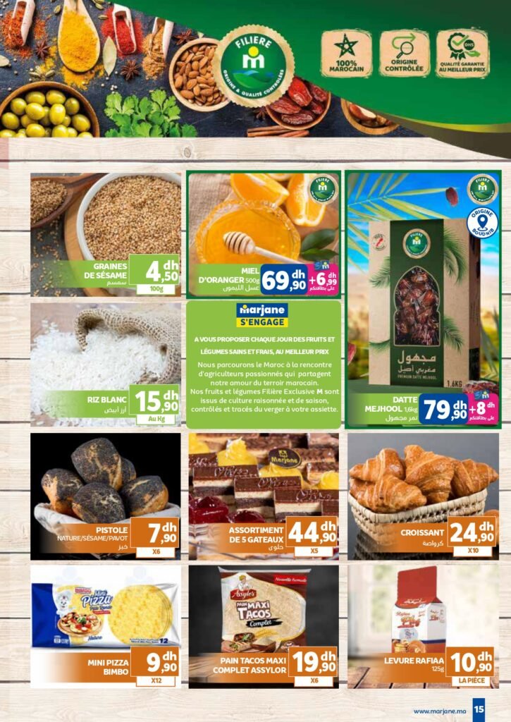 Catalogue Marjane du 6 au 20 fevrier 2025 offres chaaban