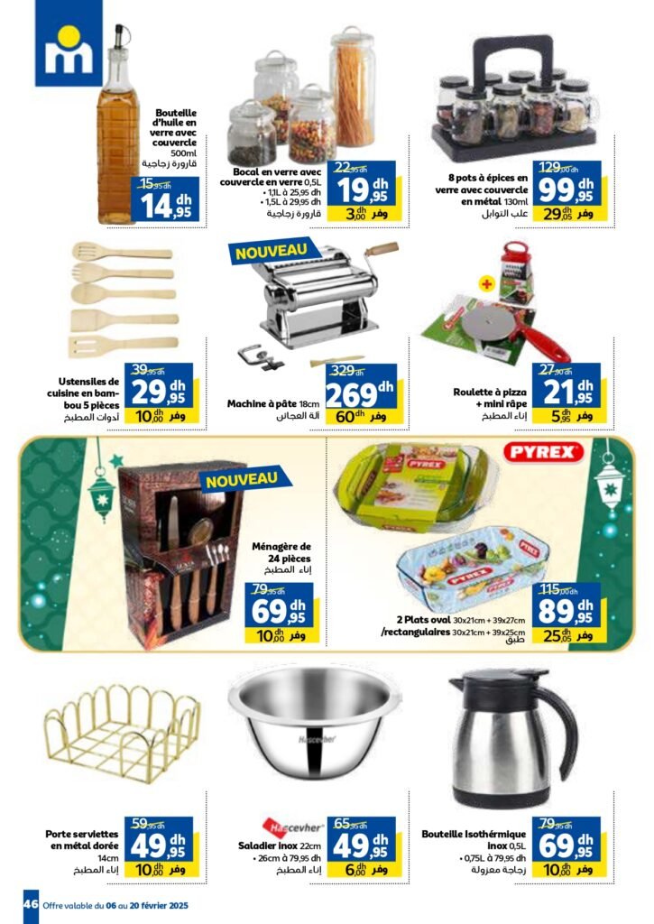Catalogue Marjane du 6 au 20 fevrier 2025 offres chaaban