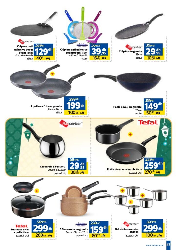Catalogue Marjane du 6 au 20 fevrier 2025 offres chaaban