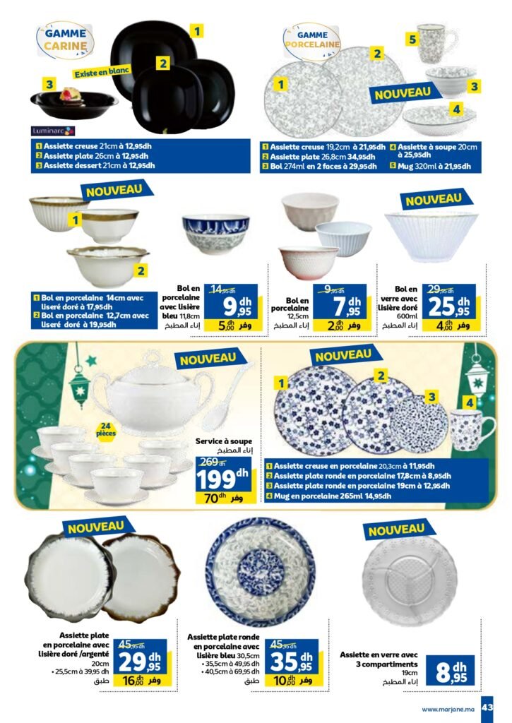 Catalogue Marjane du 6 au 20 fevrier 2025 offres chaaban