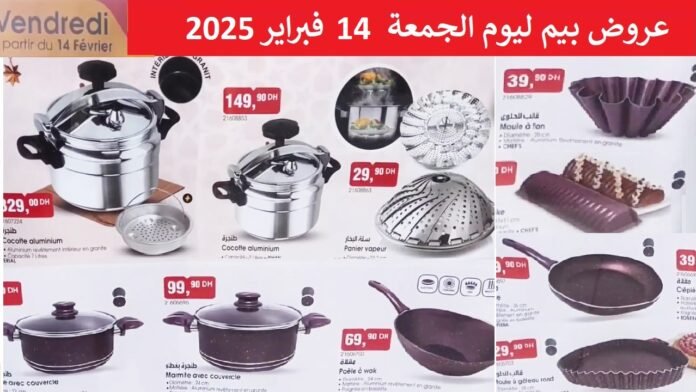 Catalogue bim 14 fevrier 2025