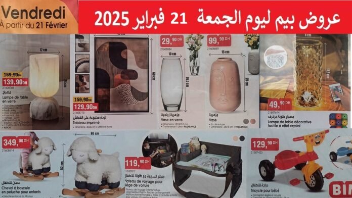 Catalogue bim 21 fevrier 2025