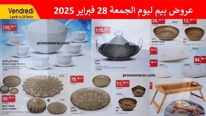 Catalogue bim 28 fevrier 2025