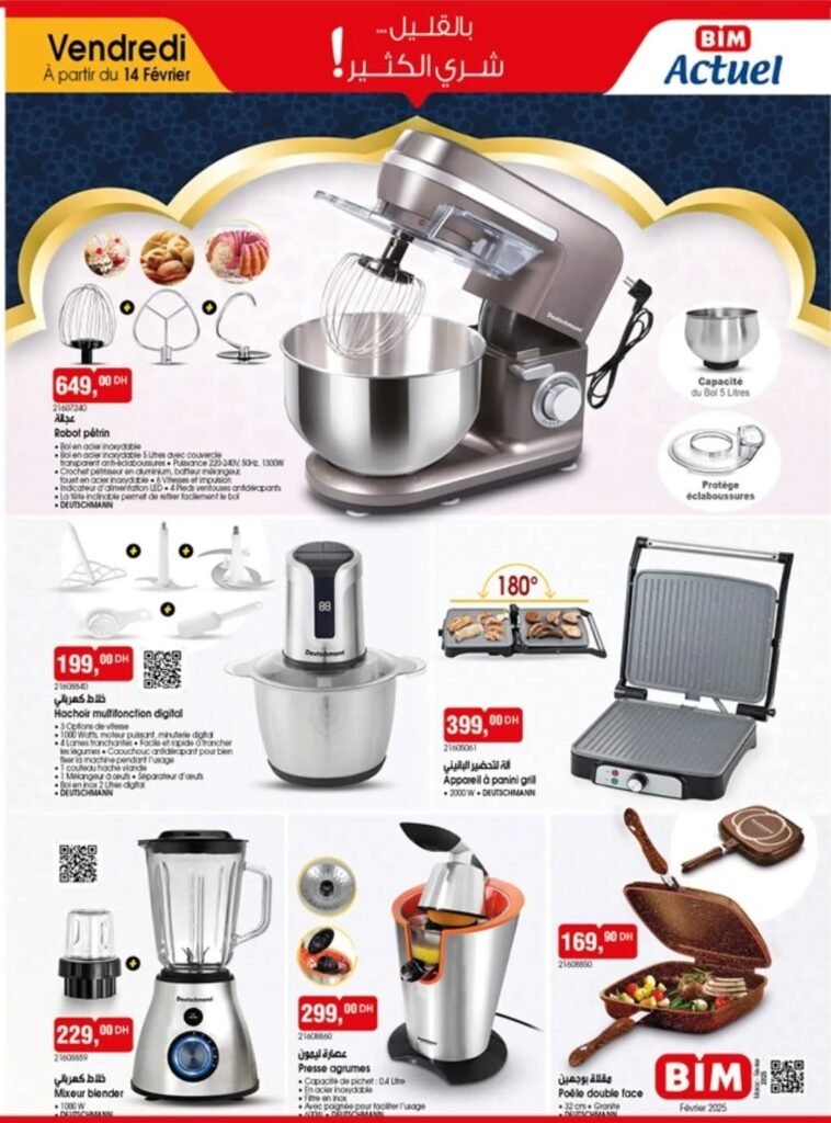 Catalogue bim market 14 fevrier 2025